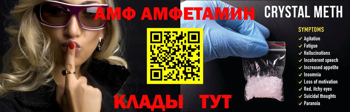 Псков  Амфетамин VHQ  Amphetamine  OMG маркетплейс  Вход с VPN 