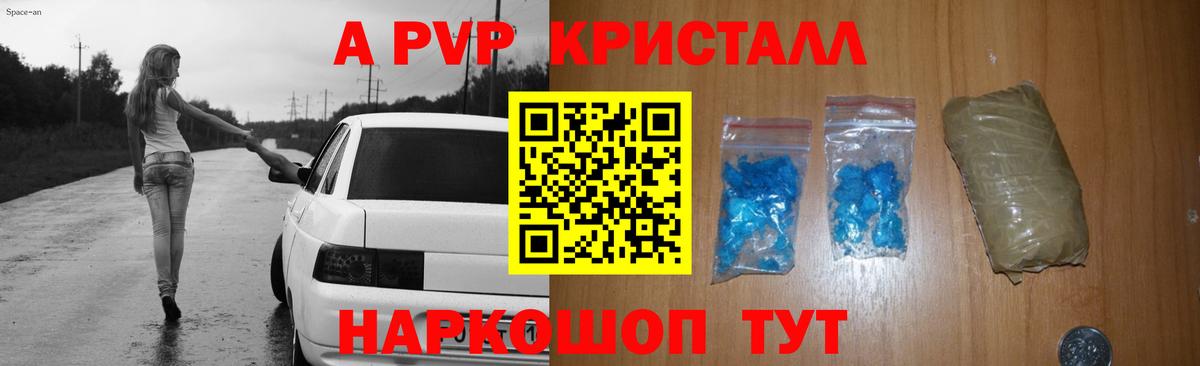 Alpha PVP Crystall  Вход с VPN  А ПВП СК КРИС  Alfa_PVP  Alpha-PVP мука  Псков 