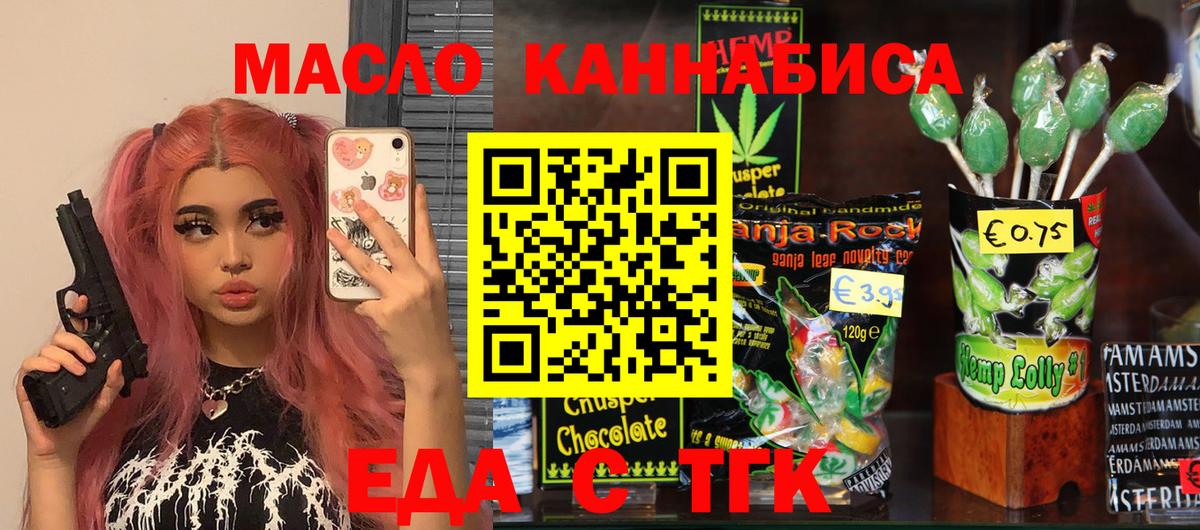 Canna-Cookies конопля  Вход с VPN  Псков 