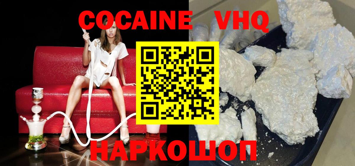 КОКАИН Перу Псков