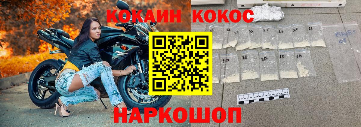 купить   COCAIN Боливия  КОКАИН  Вход с VPN  COCAIN FishScale  Псков 