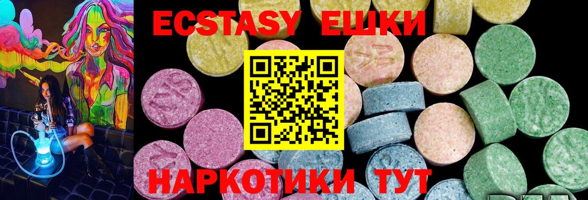 Ecstasy бентли Псков