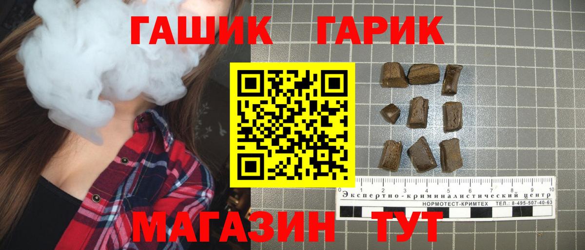 ГАШИШ  Вход с VPN  Псков  ГАШИШ Cannabis 