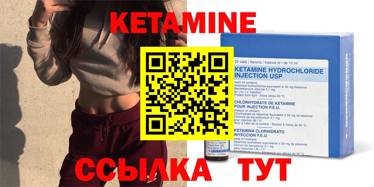 КЕТАМИН ketamine  КЕТАМИН VHQ  Псков  Вход с VPN 