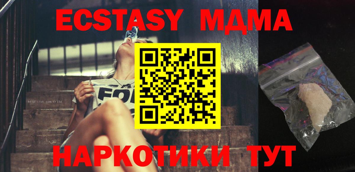 MDMA кристаллы  MDMA  Псков  Вход с VPN  MDMA кристаллы 