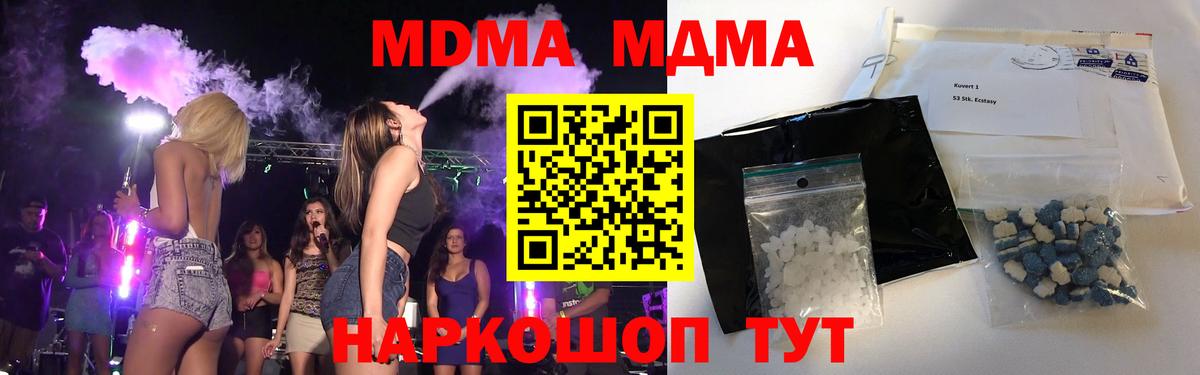 MDMA VHQ Псков