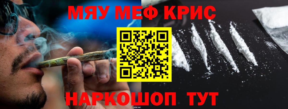 Меф mephedrone  Вход с VPN  МЕФ мука  МЯУ-МЯУ  Псков 