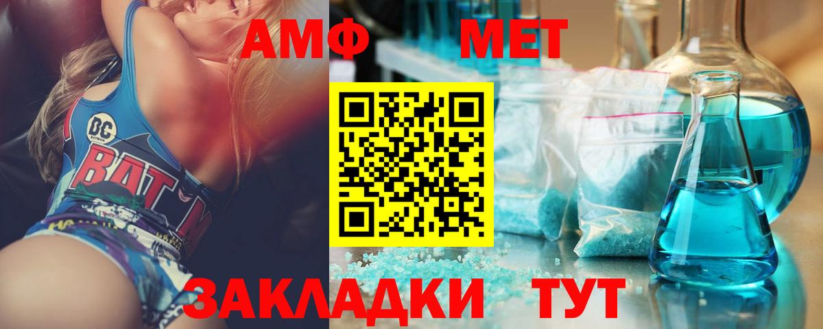 МЕТАМФЕТАМИН витя Псков