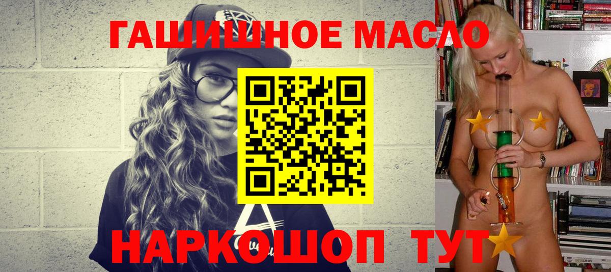Дистиллят ТГК концентрат Псков