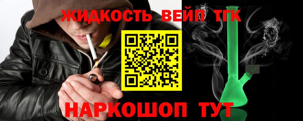 ТГК гашишное масло  Вход с VPN  Псков 