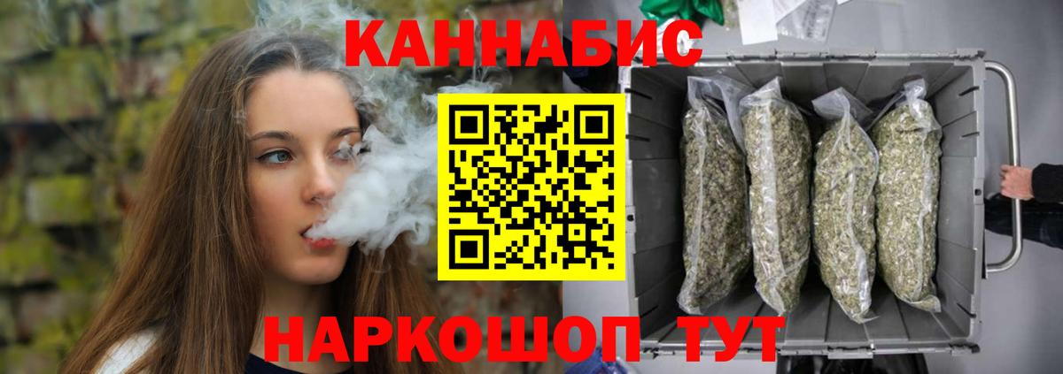 Конопля план  МАРИХУАНА планчик  Вход с VPN  Псков  Шишки марихуана SATIVA & INDICA  Конопля Ganja 